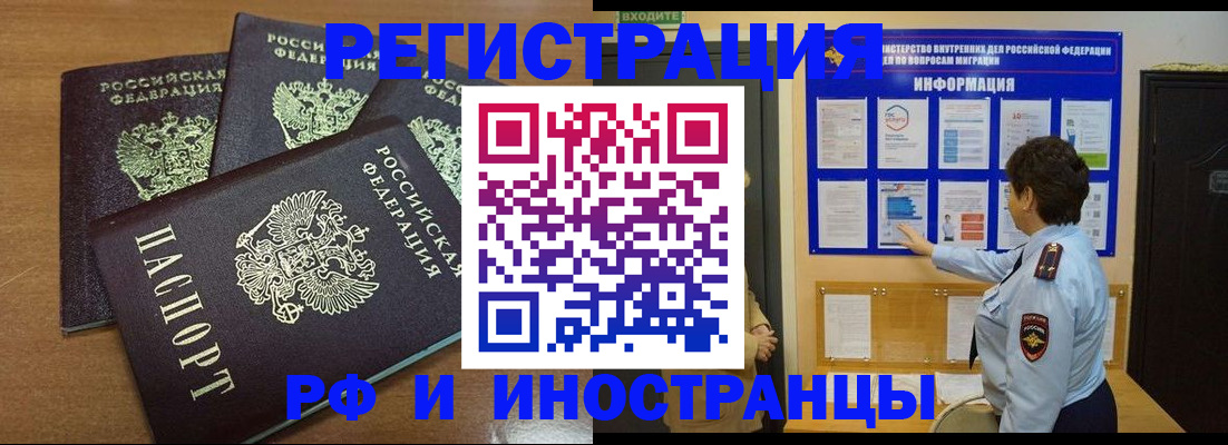 временная регистрация поиск в Мончегорске