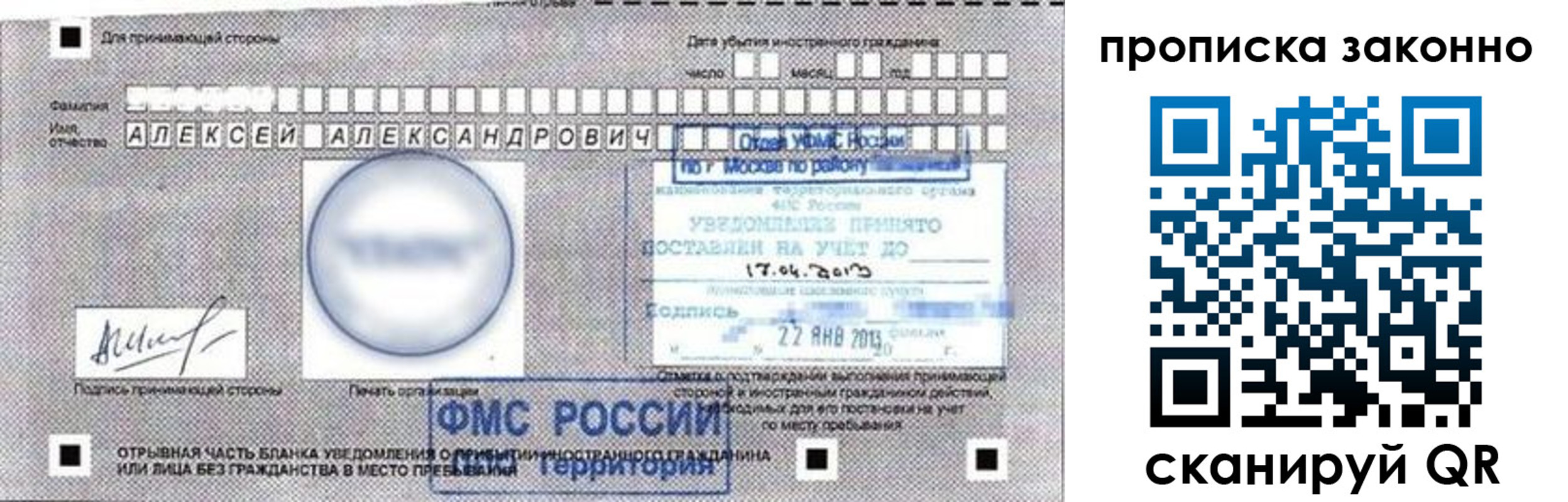 регистрация для школы в Мончегорске