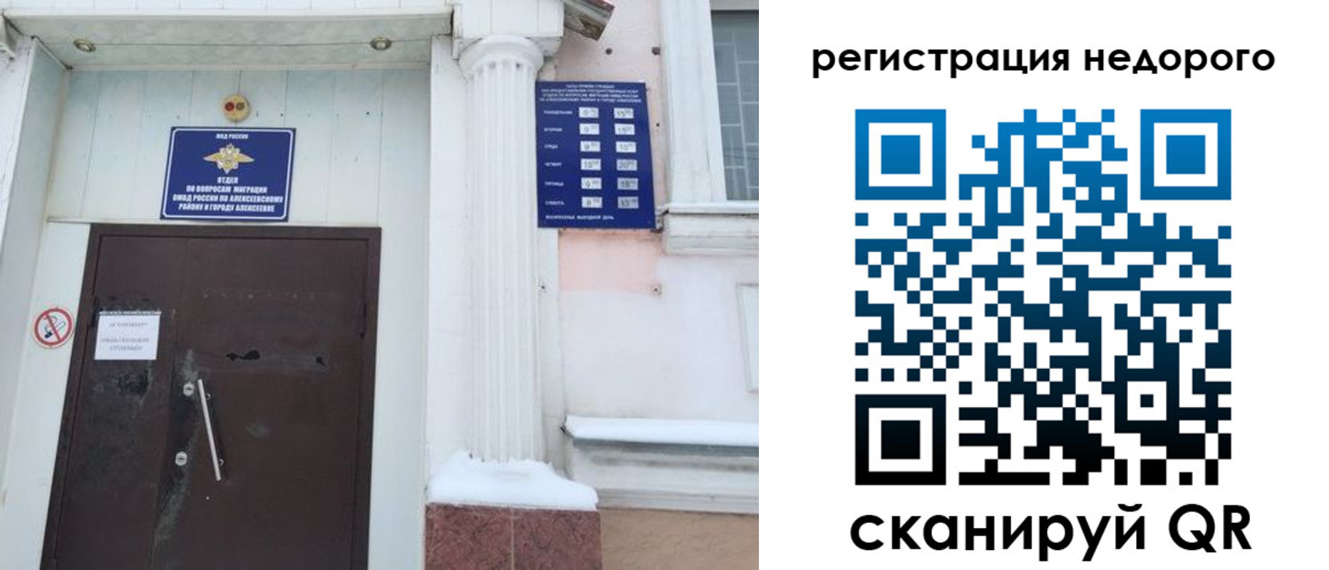 временная регистрация 2025 в Мончегорске