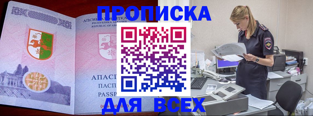 пропишу в квартире в Мончегорске