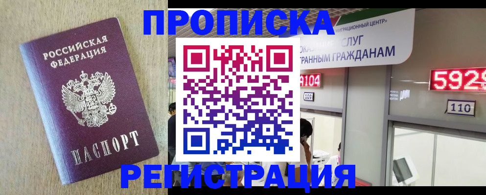 регистрация в Мончегорске