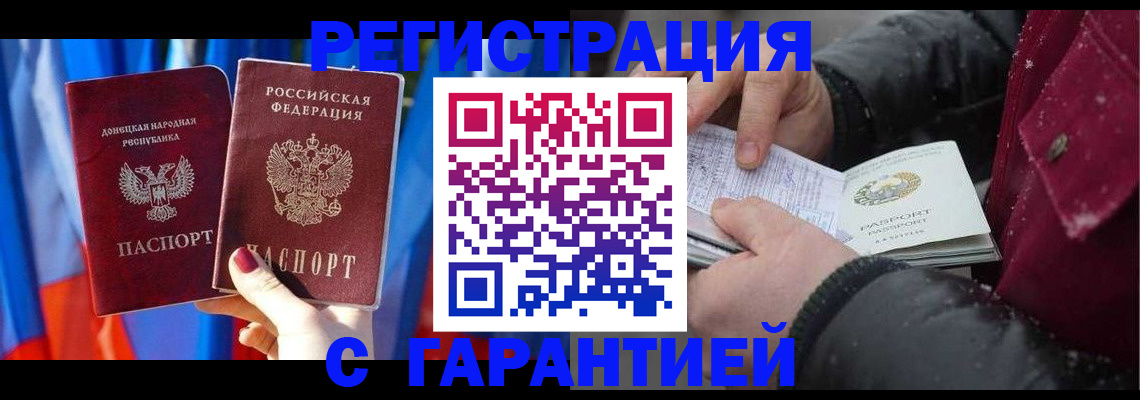 временная прописка в Мончегорске
