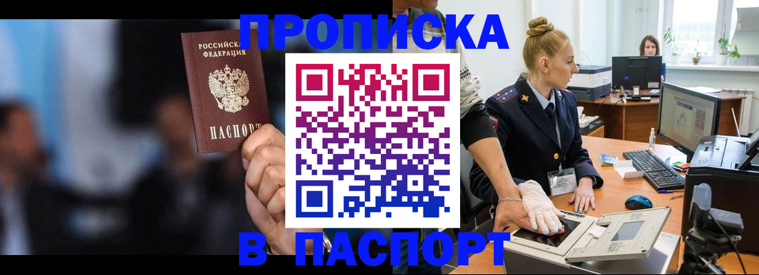 временная регистрация законно в Мончегорске