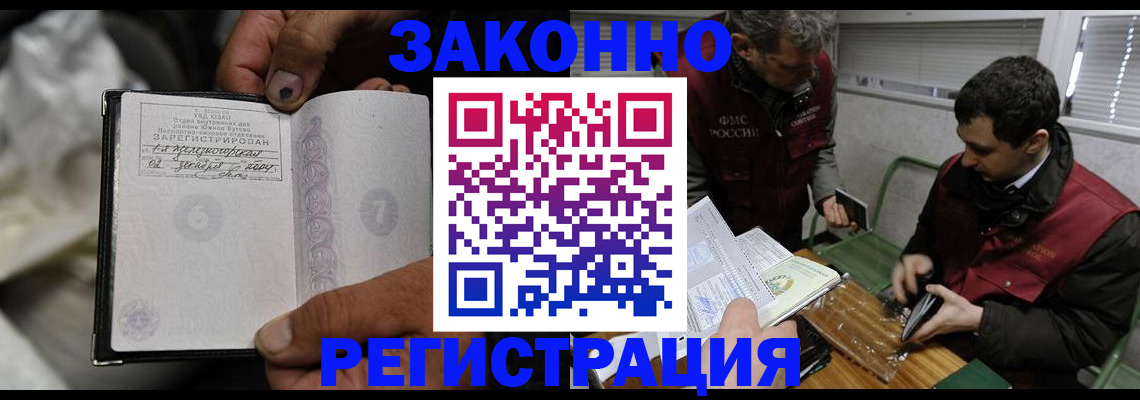 где прописаться в Мончегорске