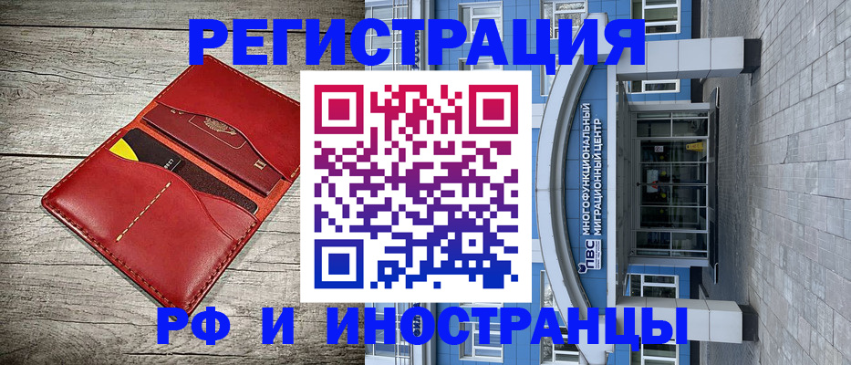 временная регистрация надежно в Мончегорске