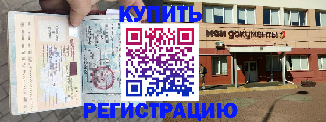 временная регистрация 2025 в Мончегорске