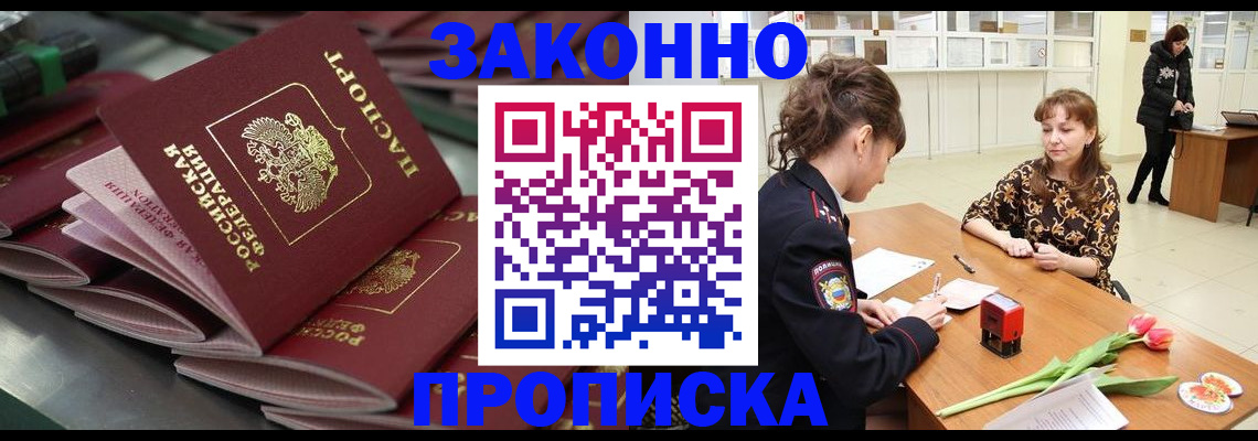 найти адрес прописки в Мончегорске